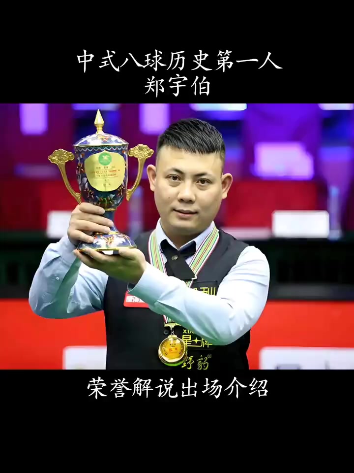 球员的重视 球员的重视